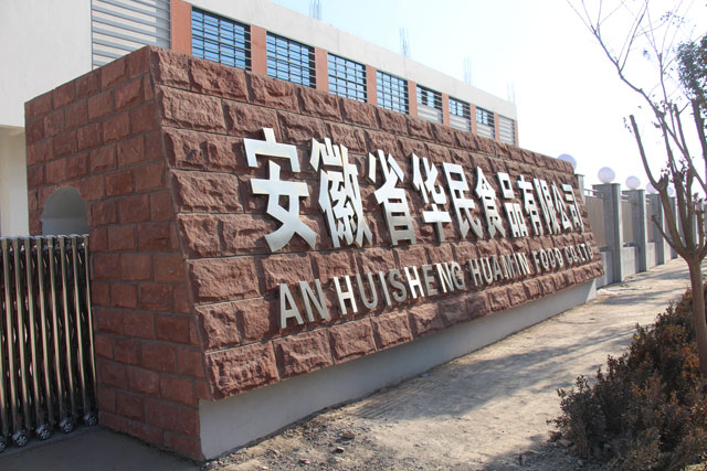 公司化經營